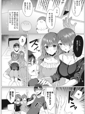 [雨宮ミズキ] 淫蕩ラプソディ♡_099