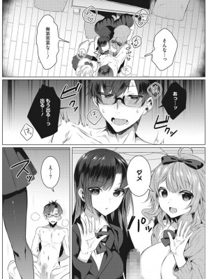 [雨宮ミズキ] 淫蕩ラプソディ♡_078