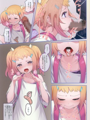 (C104) [SLeeVe (Sody)] ちっちゃいこの本 Vol.14_07