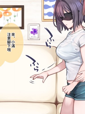 [満開開花] 催眠で家族がHなちゅーばー生活 [無修正] [PepeRabi個人漢化]_0106