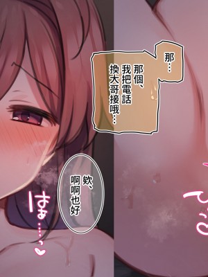[満開開花] 催眠で家族がHなちゅーばー生活 [無修正] [PepeRabi個人漢化]_0798