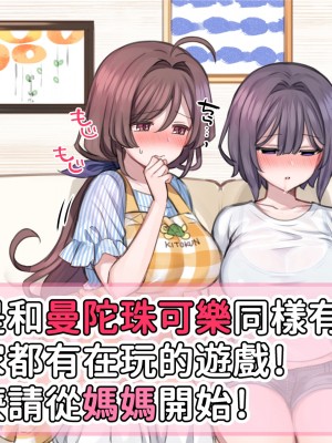 [満開開花] 催眠で家族がHなちゅーばー生活 [無修正] [PepeRabi個人漢化]_0166