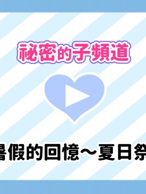 [満開開花] 催眠で家族がHなちゅーばー生活 [無修正] [PepeRabi個人漢化]_0578