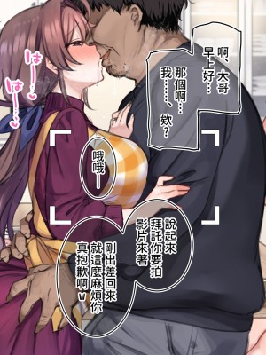 [満開開花] 催眠で家族がHなちゅーばー生活 [無修正] [PepeRabi個人漢化]_1034