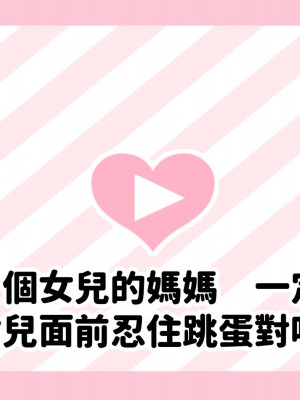 [満開開花] 催眠で家族がHなちゅーばー生活 [無修正] [PepeRabi個人漢化]_0021