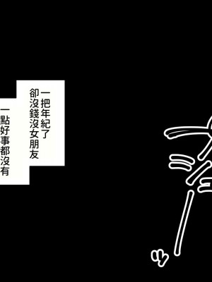 [満開開花] 催眠で家族がHなちゅーばー生活 [無修正] [PepeRabi個人漢化]_0260