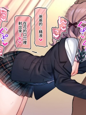 [満開開花] 催眠で家族がHなちゅーばー生活 [無修正] [PepeRabi個人漢化]_0882