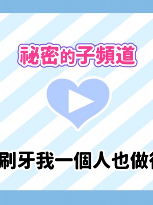 [満開開花] 催眠で家族がHなちゅーばー生活 [無修正] [PepeRabi個人漢化]_0921