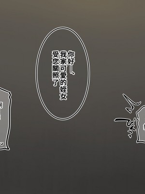 [満開開花] 催眠で家族がHなちゅーばー生活 [無修正] [PepeRabi個人漢化]_0303