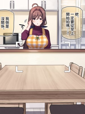 [満開開花] 催眠で家族がHなちゅーばー生活 [無修正] [PepeRabi個人漢化]_1028