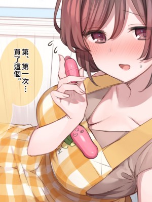 [満開開花] 催眠で家族がHなちゅーばー生活 [無修正] [PepeRabi個人漢化]_0025