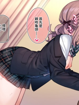 [満開開花] 催眠で家族がHなちゅーばー生活 [無修正] [PepeRabi個人漢化]_0878