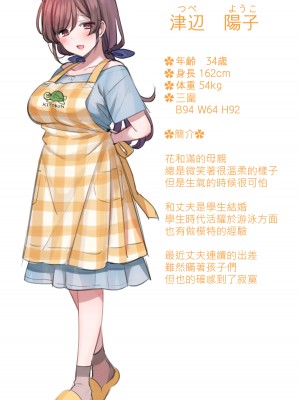 [満開開花] 催眠で家族がHなちゅーばー生活 [無修正] [PepeRabi個人漢化]_0004