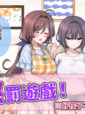 [満開開花] 催眠で家族がHなちゅーばー生活 [無修正] [PepeRabi個人漢化]_0147