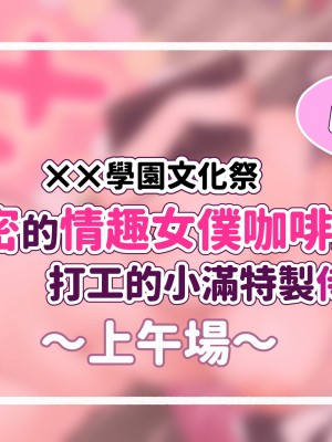 [満開開花] 催眠で家族がHなちゅーばー生活 [無修正] [PepeRabi個人漢化]_0958