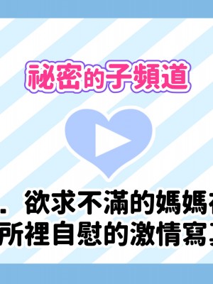 [満開開花] 催眠で家族がHなちゅーばー生活 [無修正] [PepeRabi個人漢化]_0035