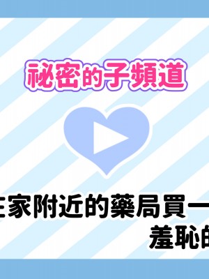 [満開開花] 催眠で家族がHなちゅーばー生活 [無修正] [PepeRabi個人漢化]_0602