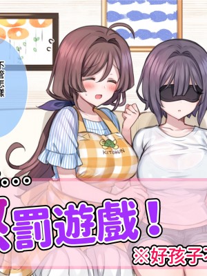 [満開開花] 催眠で家族がHなちゅーばー生活 [無修正] [PepeRabi個人漢化]_0109