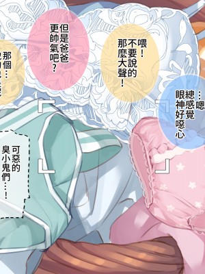 [満開開花] 催眠で家族がHなちゅーばー生活 [無修正] [PepeRabi個人漢化]_0019