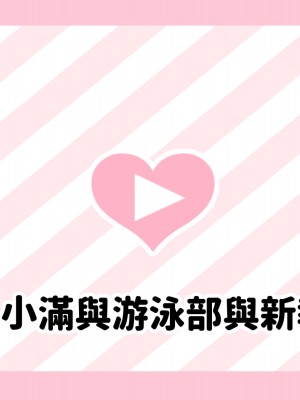 [満開開花] 催眠で家族がHなちゅーばー生活 [無修正] [PepeRabi個人漢化]_0459