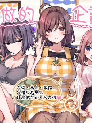 [満開開花] 催眠で家族がHなちゅーばー生活 [無修正] [PepeRabi個人漢化]_1089