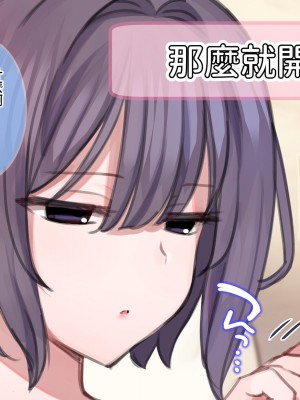 [満開開花] 催眠で家族がHなちゅーばー生活 [無修正] [PepeRabi個人漢化]_0148