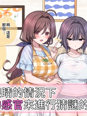 [満開開花] 催眠で家族がHなちゅーばー生活 [無修正] [PepeRabi個人漢化]_0146