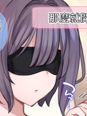 [満開開花] 催眠で家族がHなちゅーばー生活 [無修正] [PepeRabi個人漢化]_0110