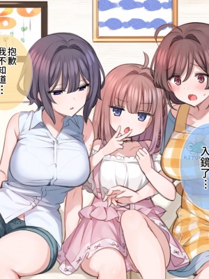 [満開開花] 催眠で家族がHなちゅーばー生活 [無修正] [PepeRabi個人漢化]_0013