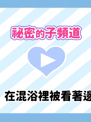 [満開開花] 催眠で家族がHなちゅーばー生活 [無修正] [PepeRabi個人漢化]_0852