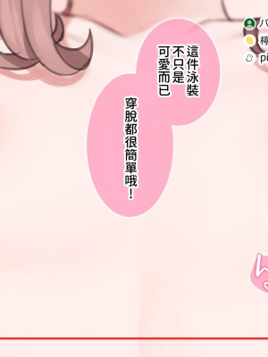 [満開開花] 催眠で家族がHなちゅーばー生活 [無修正] [PepeRabi個人漢化]_0074