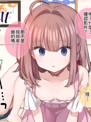 [満開開花] 催眠で家族がHなちゅーばー生活 [無修正] [PepeRabi個人漢化]_0015