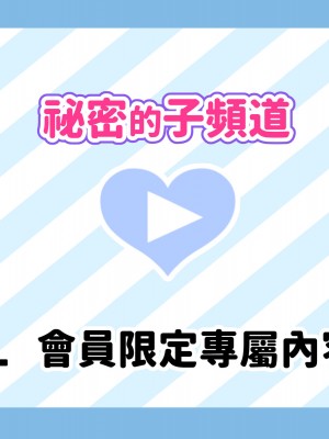 [満開開花] 催眠で家族がHなちゅーばー生活 [無修正] [PepeRabi個人漢化]_1019