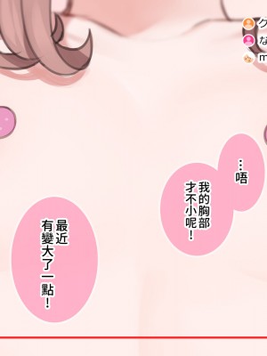 [満開開花] 催眠で家族がHなちゅーばー生活 [無修正] [PepeRabi個人漢化]_0071