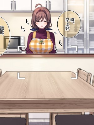 [満開開花] 催眠で家族がHなちゅーばー生活 [無修正] [PepeRabi個人漢化]_1027