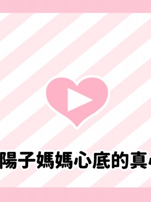 [満開開花] 催眠で家族がHなちゅーばー生活 [無修正] [PepeRabi個人漢化]_0698