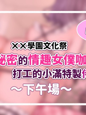 [満開開花] 催眠で家族がHなちゅーばー生活 [無修正] [PepeRabi個人漢化]_0946