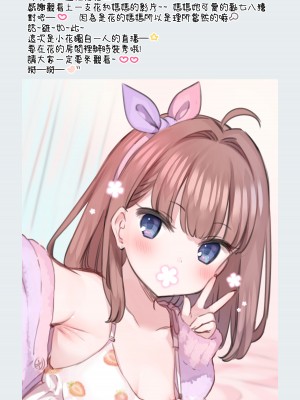 [満開開花] 催眠で家族がHなちゅーばー生活 [無修正] [PepeRabi個人漢化]_0045