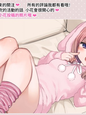 [満開開花] 催眠で家族がHなちゅーばー生活 [無修正] [PepeRabi個人漢化]_1020