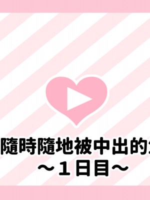 [満開開花] 催眠で家族がHなちゅーばー生活 [無修正] [PepeRabi個人漢化]_0618