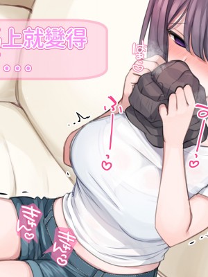 [満開開花] 催眠で家族がHなちゅーばー生活 [無修正] [PepeRabi個人漢化]_0155