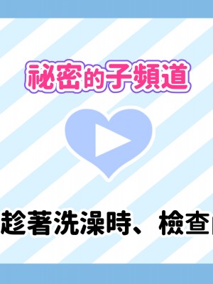 [満開開花] 催眠で家族がHなちゅーばー生活 [無修正] [PepeRabi個人漢化]_0017