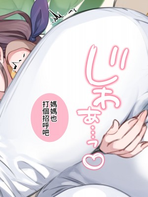 [満開開花] 催眠で家族がHなちゅーばー生活 [無修正] [PepeRabi個人漢化]_0034