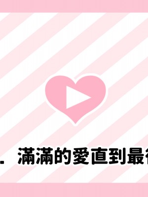[満開開花] 催眠で家族がHなちゅーばー生活 [無修正] [PepeRabi個人漢化]_1026