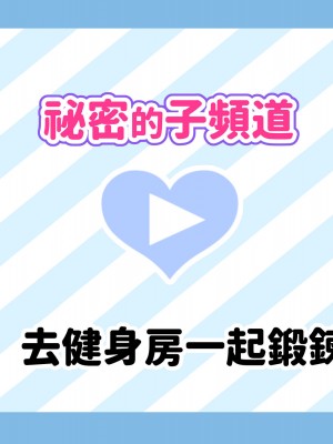 [満開開花] 催眠で家族がHなちゅーばー生活 [無修正] [PepeRabi個人漢化]_0583