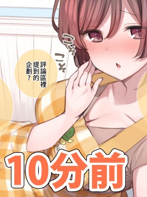 [満開開花] 催眠で家族がHなちゅーばー生活 [無修正] [PepeRabi個人漢化]_0024