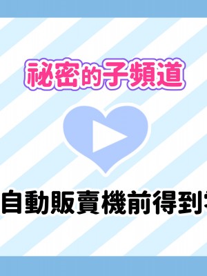 [満開開花] 催眠で家族がHなちゅーばー生活 [無修正] [PepeRabi個人漢化]_0442