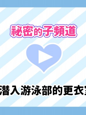 [満開開花] 催眠で家族がHなちゅーばー生活 [無修正] [PepeRabi個人漢化]_0182