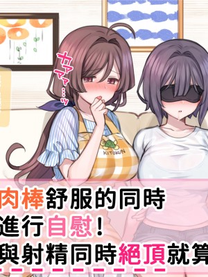 [満開開花] 催眠で家族がHなちゅーばー生活 [無修正] [PepeRabi個人漢化]_0127