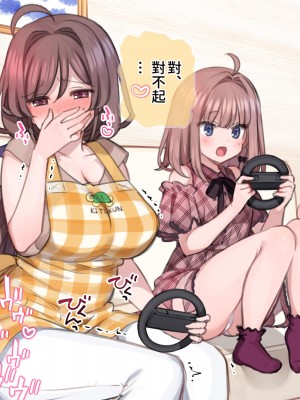 [満開開花] 催眠で家族がHなちゅーばー生活 [無修正] [PepeRabi個人漢化]_0032